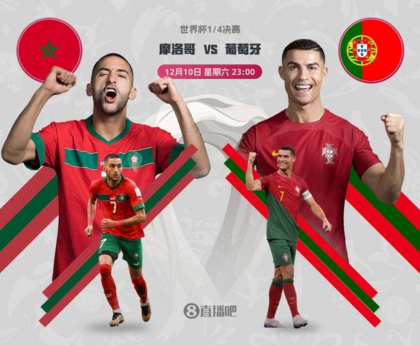 西班牙vs摩洛哥球衣颜色